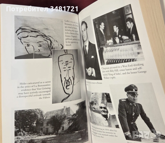 Агент Зигзаг - двойният агент през ВСВ / Agent Zigzag. The True Wartime Story of Eddie Chapman, снимка 8 - Художествена литература - 54168262