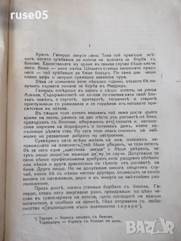 Книга "Кръвъ и арена - Бласко Ибанецъ" - 176 стр., снимка 3 - Художествена литература - 55038769
