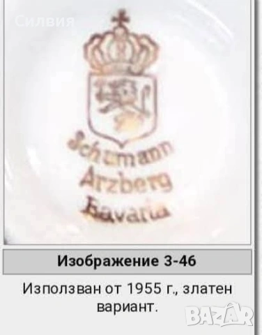 Троен сет, ретро порцелан , снимка 10 - Сервизи - 54168410