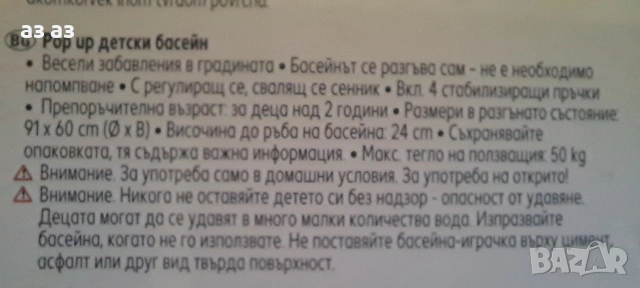 Саморазгъващ се басейн със сенник, снимка 3 - Басейни и аксесоари - 54954010