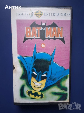 Лот Видеокасети VHS БАТМАН / Анимация, снимка 3 - Други жанрове - 54562933