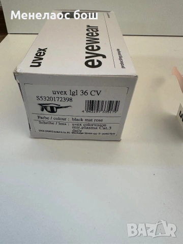 uvex lgL 36 CV, снимка 2 - Слънчеви и диоптрични очила - 55084461