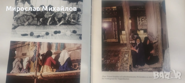 Книга за ориенталските килими, снимка 4 - Антикварни и старинни предмети - 55074586
