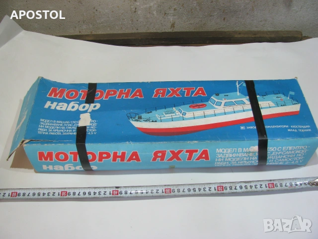 мащабен модел на моторна яхта 1:50
