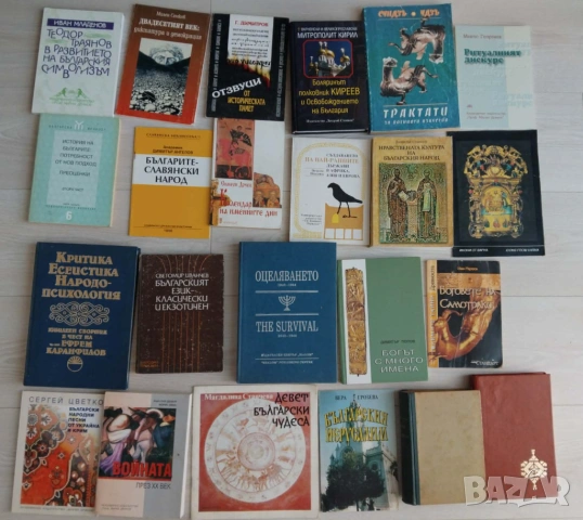 Исторически книги от 2 до 15 евро