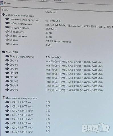 Конфигурация GEFORCE GTX 970 HYBRID GAMING, I7 -6700,ASUS Z 170-A, KINGSTON HYPERX 16GB DDR4 2400, , снимка 7 - Геймърски - 55055870
