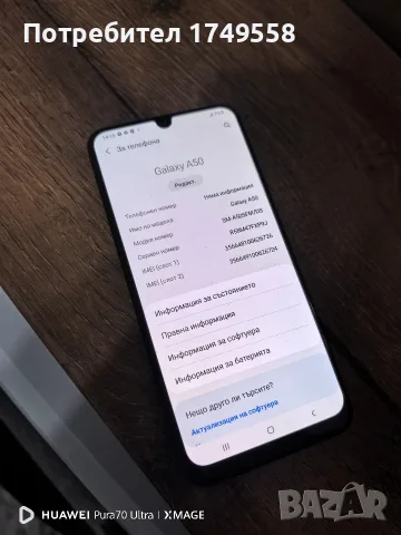 Samsung Galaxy A50, снимка 4 - Samsung - 55405280
