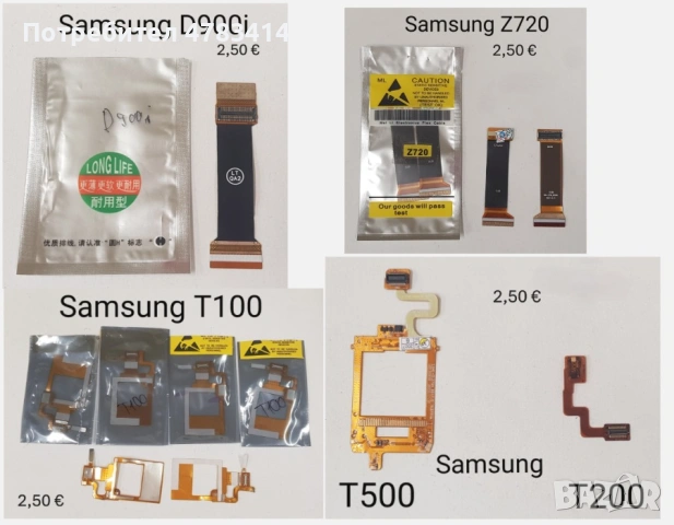 Лентови кабели/Flat Cable за Samsung E250,D900,U700,G600,B5702,J600,L770v,B520,B250,B300,B3410,E2210, снимка 6 - Резервни части за телефони - 54379688