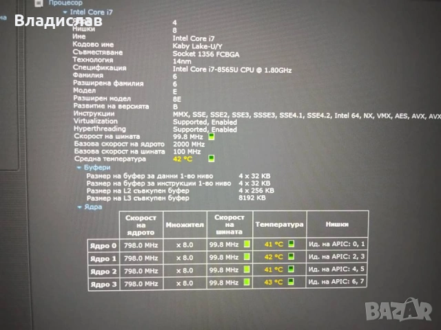 Asus S15 S530FN Intel i7/8GB/256GB SSD/1TB HDD/Nvidia MX150 2GB/отлична батерия/чанта, снимка 11 - Лаптопи за работа - 55229791