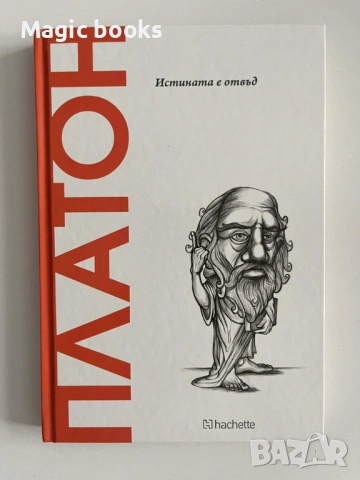 Платон - E. А. Дал Маскио