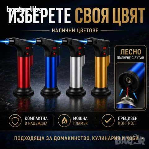 Мини кухненска горелка на газ запалка въглища нагриле сладкиши барбекю, снимка 7 - Други инструменти - 35887736