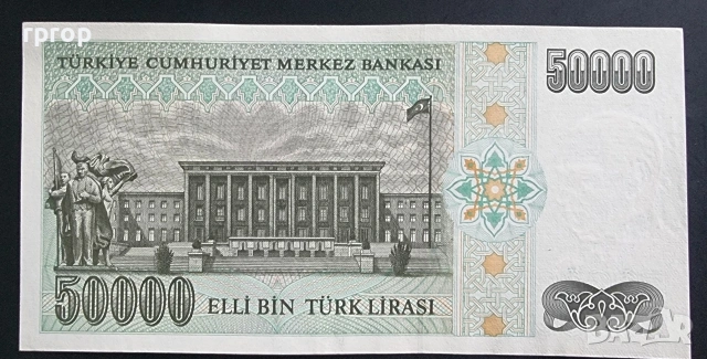 Турция .50 000 лири. 1970 .UNC., снимка 2 - Нумизматика и бонистика - 48830818