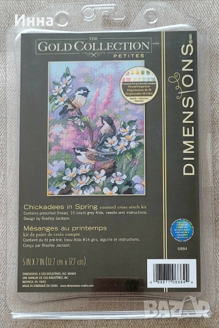 Комплекти за бродиране Dimensions , снимка 4 - Колекции - 54239348
