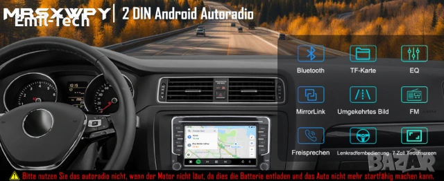 2 DIN Android Радио за VW / Seat / Skoda – CarPlay, Android Auto, GPS, DAB+, снимка 6 - Аксесоари и консумативи - 54779313