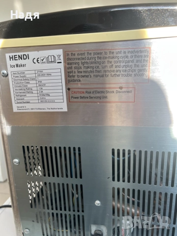 Hendi Ice Maker-ледогенератор,мод:271551,инокс, снимка 8 - Други - 55564421