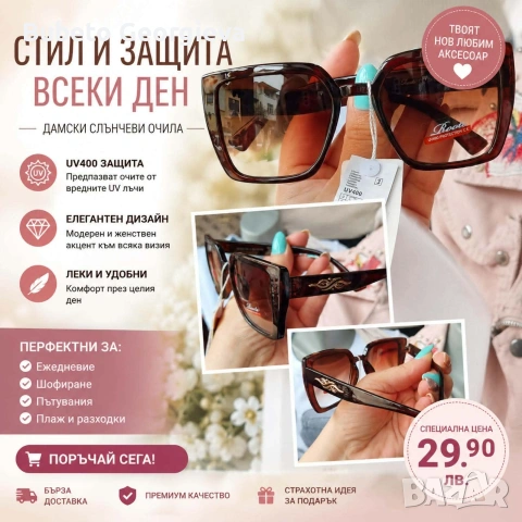 слънчеви очила, снимка 7 - Слънчеви и диоптрични очила - 54968016