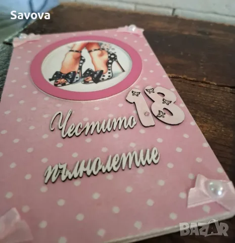 Дървена картичка за пари "Честито пълнолетие", снимка 7 - Подаръци за рожден ден - 55357766