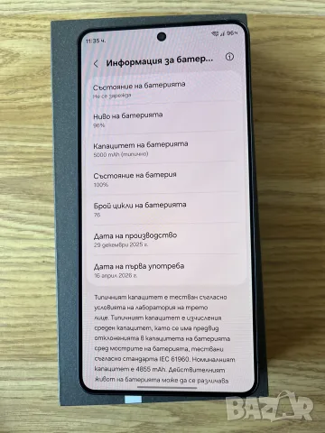 Samsung S26 Ultra 256gb, снимка 7 - Samsung - 55537891