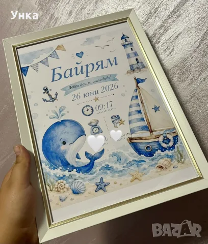 Визитка за бебе