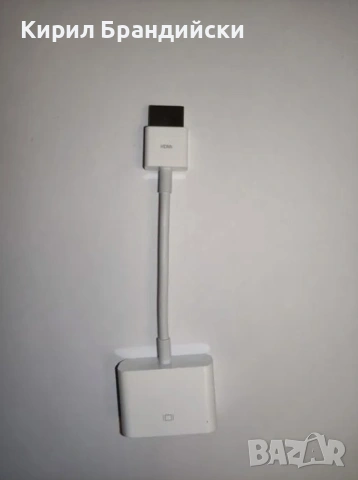 Преходник HDMI към DVI-D за монитор Apple