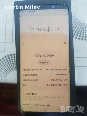 Продавам Samsung Galaxy s8 plus