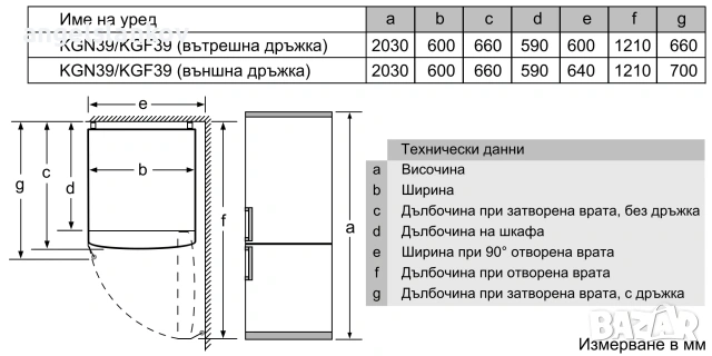Хладилник BOSCH KGN397LEQ/01 Серия 4, снимка 12 - Хладилници - 54715319
