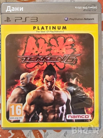 Продавам Tekken6 за PlayStation3