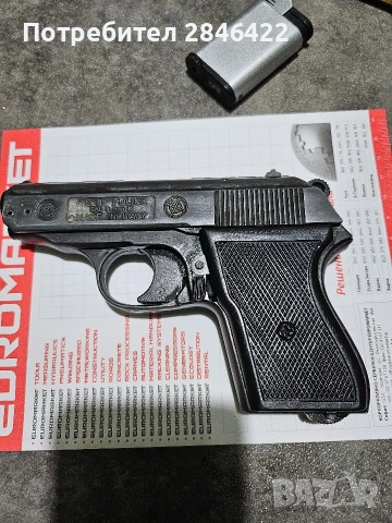 Газ сигнален пистолет