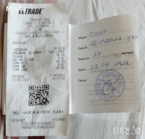 часовник casio ae-1500wh-8vef, снимка 3 - Мъжки - 55421105