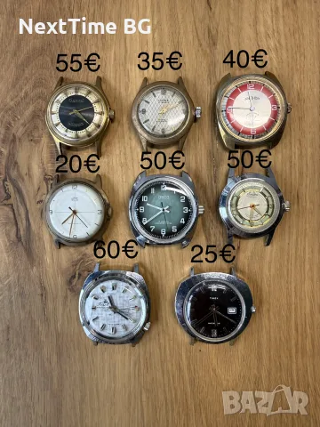 Винтидж колекция от редки ръчни часовници (Swiss Made, USA, Germany, Tunisia)