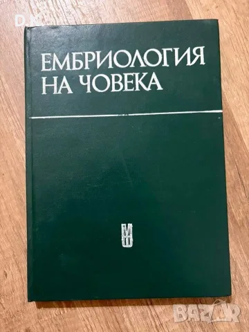 Медицинска литература-5€/бр.
Зъболекарска рентгенология-10€.