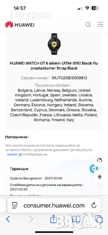 HUAWEI watch gt6-Отличен!, снимка 8 - Смарт часовници - 54943714
