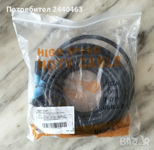 Hdmi to Hdmi кабел 10 метра - нов