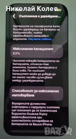 IPhone 14/5G/128GB Отличен , снимка 3 - Apple iPhone - 54315969