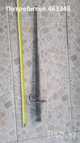 Щик, нож, байонет за пушка Гра