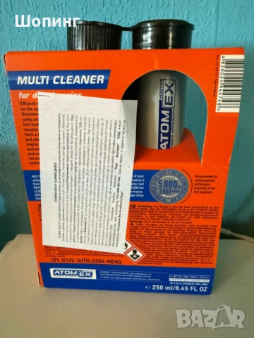 ATOMEX Multi Cleaner дизел, снимка 3 - Аксесоари и консумативи - 54131894