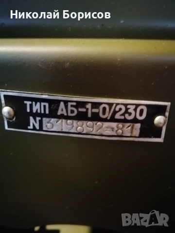 Монофазен Руски бензинов агрегат за ток 1 kw"Непокътнат" , снимка 10 - Други машини и части - 54401075
