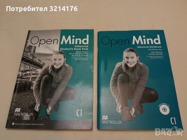 Open Mind - ниво Advanced (C1): Advanced Student’s Book Pack + Workbook with Answer Key + CD 