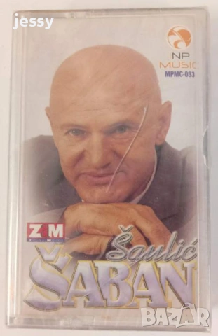 Saban Saulic - Колекция касети, снимка 6 - Аудио касети - 54418991