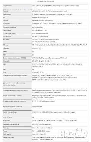 Oppo Find X9s Pro 5G Dual sim 7025mAh батерия  от Get Mobile , снимка 6 - Телефони с две сим карти - 54350089