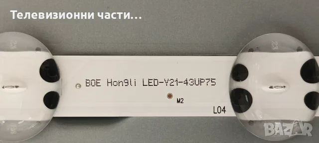 LG 43UQ75003LF със счупен екран HC430DQG-ABXLA-A1B5/EAX69830902(1.1) 3AEBT000-02M5/EAX68304102(1.0), снимка 16 - Части и Платки - 55401825