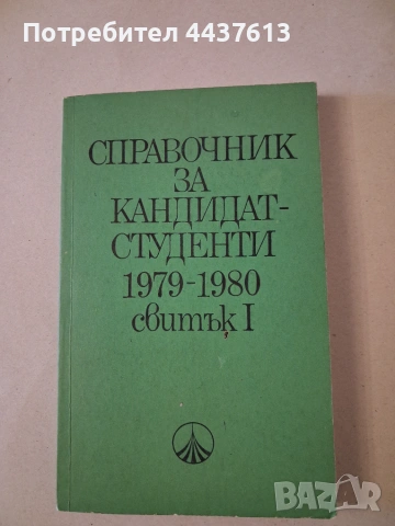Продавам учебници 