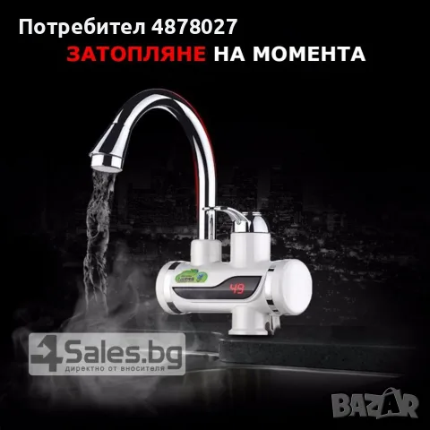 Смесител за вода с нагревател за мигновено загряване 3000W - ИЗБОР НА Вариант: За плот или За стена, снимка 3 - Други - 55420422
