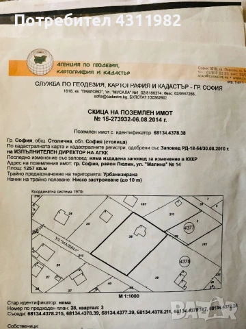 Отдава се под наем парцел в кв. Суходол местност Манилов дол, снимка 4 - Парцели - 54454020