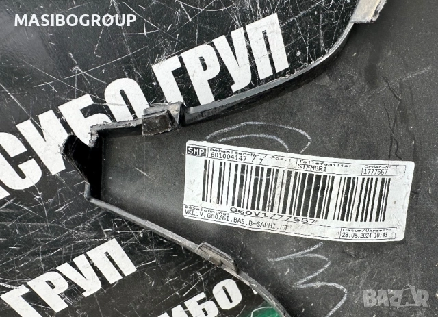 Броня предна брони за Бмв Г60 Г61 Bmw 5 G60 G61 , снимка 6 - Части - 54576985