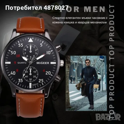 Спортно-елегантен мъжки часовник с к. каишка и кварцов механизъм "Черен цифреблат - черна каишка / ч, снимка 4 - Мъжки - 55537635
