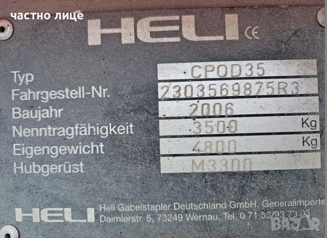 Продавам мотокар Heli 3.5т  газ, снимка 11 - Индустриална техника - 54723301
