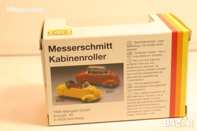 1:43 GAMA MESSERSCHMITT КОЛИЧКА МОДЕЛ