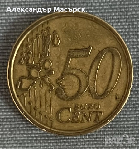🇮🇹 Италия 50 Евроцента, 2002 г. • Марк Аврелий, снимка 2 - Нумизматика и бонистика - 54702209