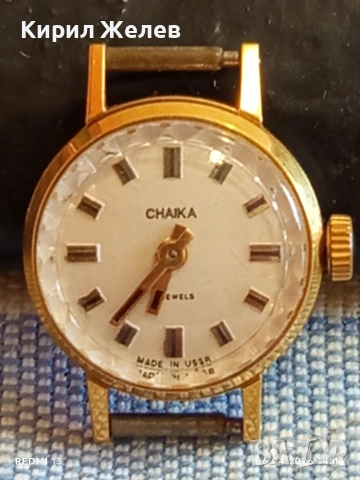Стар механичен часовник ЧАЙКА СССР дамски позлатен за КОЛЕКЦИЯ 50838, снимка 3 - Антикварни и старинни предмети - 54109670